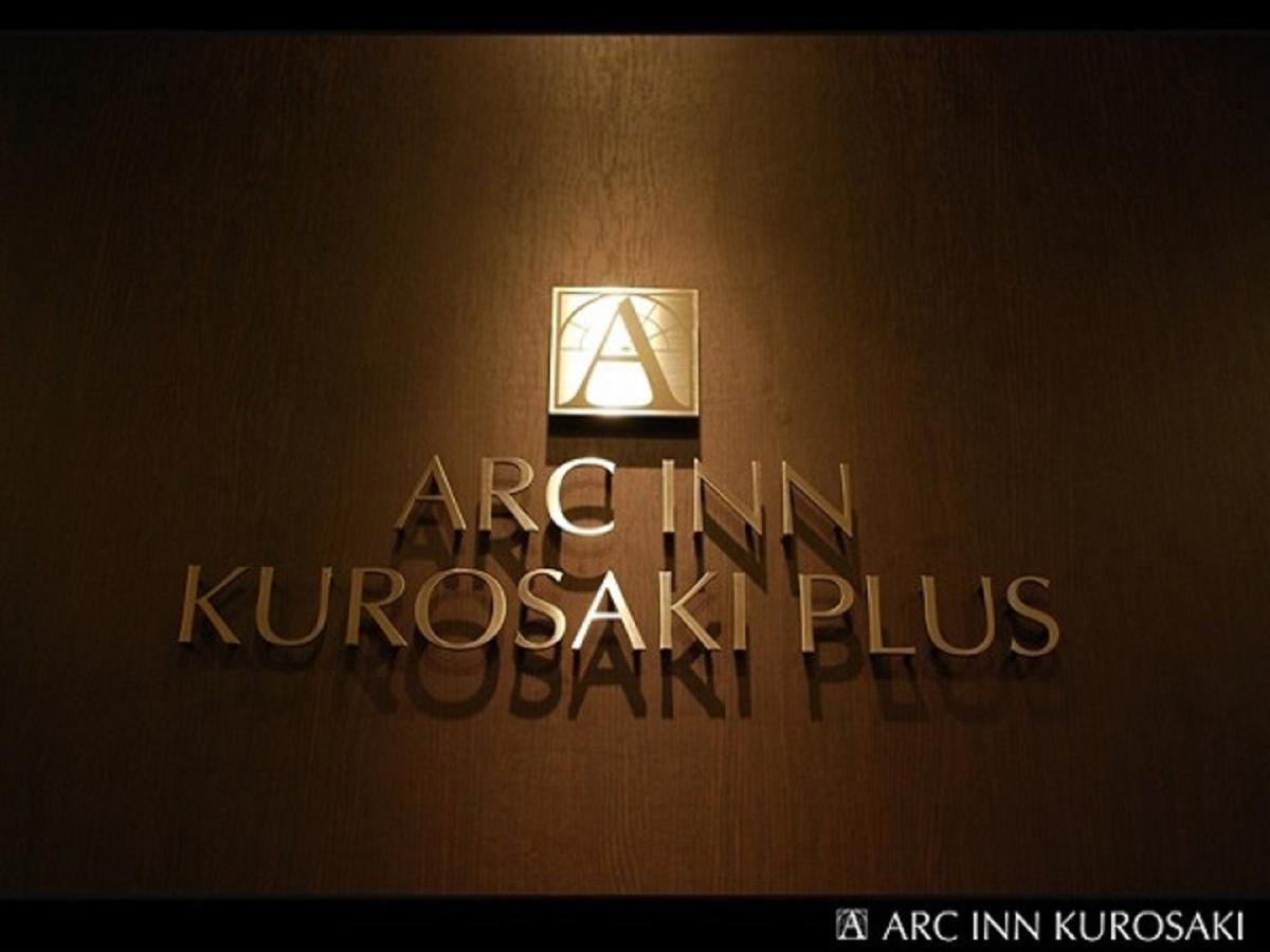 Arc Inn Kurosaki Plus 키타큐슈 외부 사진